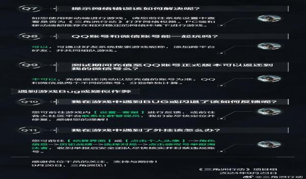 腾讯三角洲行动官网申诉（腾讯三角洲行动申诉成功率高吗？）